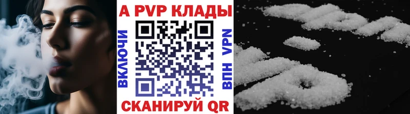 Alpha PVP СК КРИС  Старый Оскол 