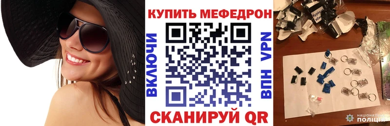 Мефедрон кристаллы Старый Оскол