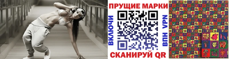 купить наркотик  ОМГ ОМГ маркетплейс  Марки 25I-NBOMe 1500мкг  Старый Оскол 